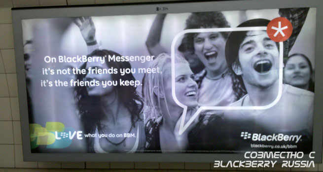 Новый BlackBerry Messenger 6.0 – новые возможности!