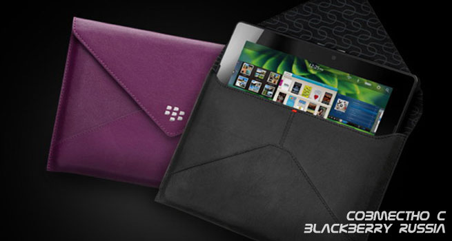 Аксессуары для BlackBerry PlayBook – цены и фотографии