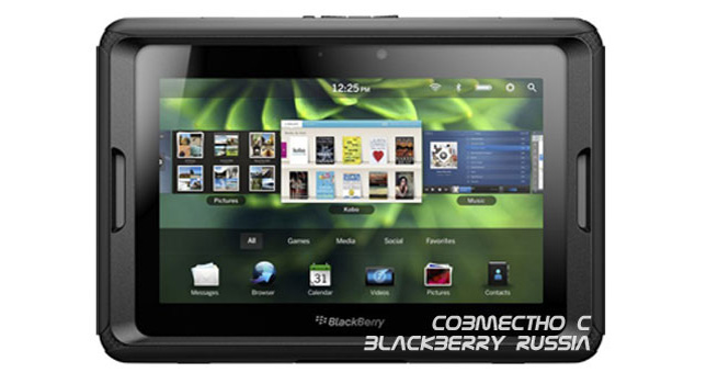 BlackBerry PlayBook в режиме многозадачности – свежее видео
