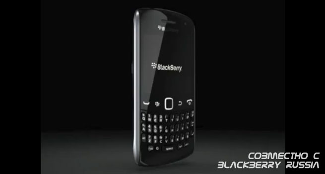 BlackBerry Curve 9350/9370 – новый видео ряд