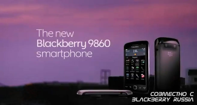 BlackBerry Touch 9860 – первые фото