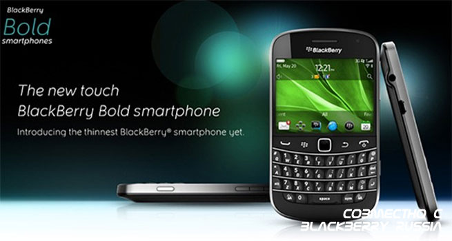 BlackBerry 9900 Touch – точные даты релиза