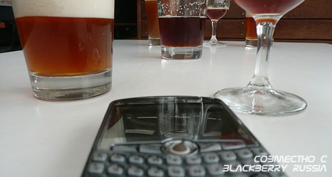 Brew World for BlackBerry – найди ближайший пивбар с BlackBerry