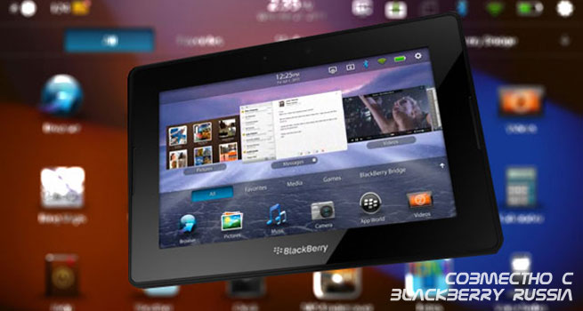 BlackBerry Playbook OS 2.0 Beta