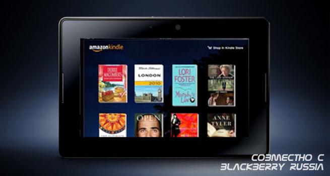 Будет ли Amazon Kindle на Playbook