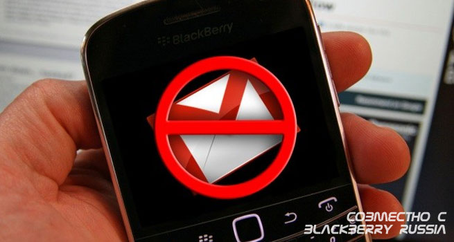 Gmail-клиент больше не поддерживает BlackBerry