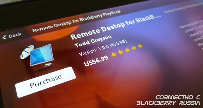 Remote Desktop for Playbook – удалённый доступ к ПК