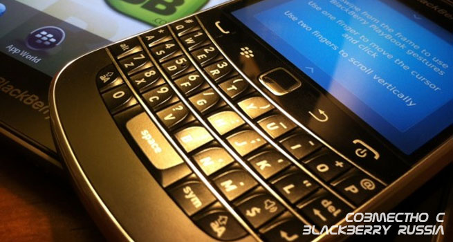 BlackBerry как пульт ДУ для Playbook
