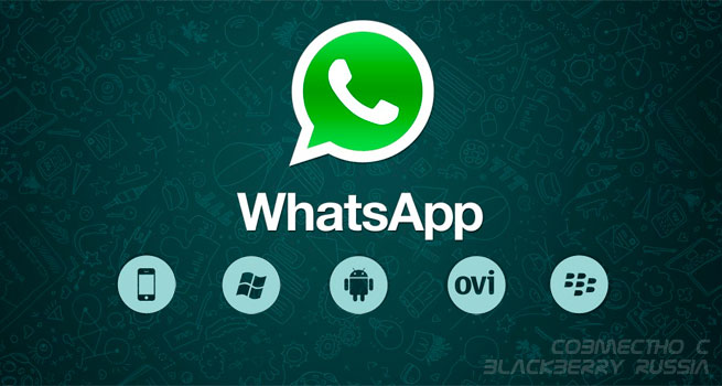 Обзор WhatsApp Messenger для BlackBerry