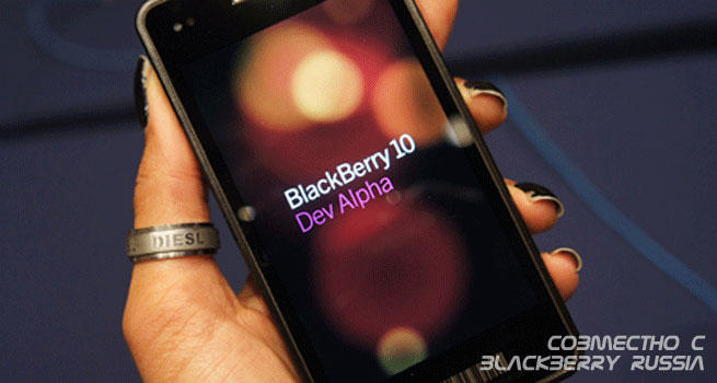 Особенности BlackBerry 10