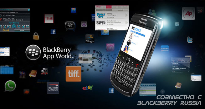 BlackBerry App World: свыше трёх миллиардов закачек