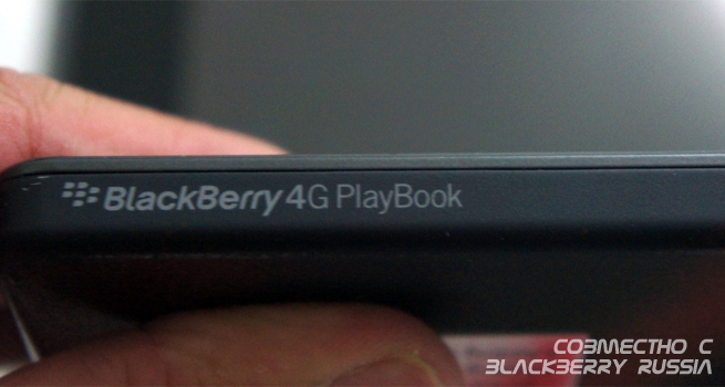 Полюбуйтесь на 10”-BlackBerry Playbook 4G