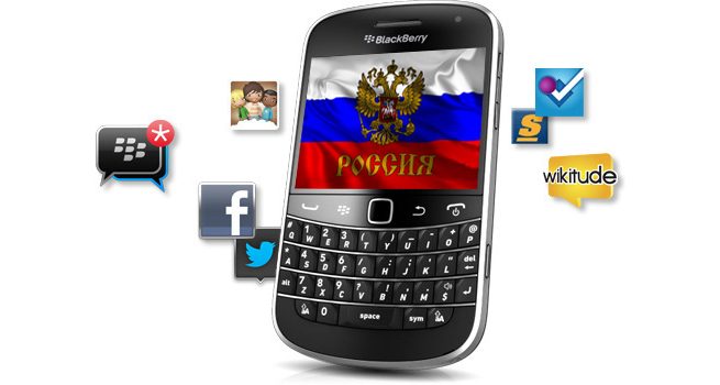 Будьте патриотами с BlackBerry Messenger