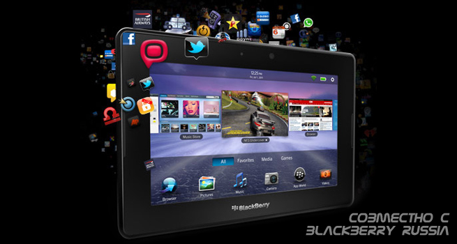 5 лучших игр для BlackBerry PlayBook