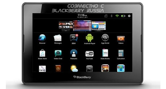 Стали известны цены на BlackBerry PlayBook 4G LTE