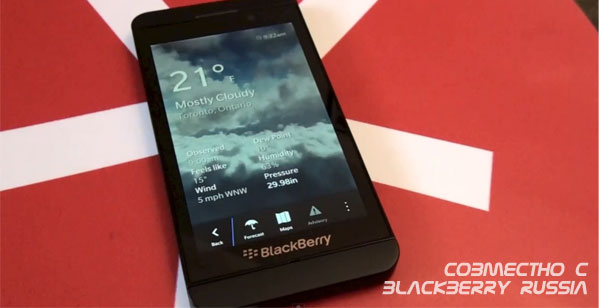 BlackBerry 10 BeWeather