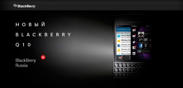 BlackBerry Q10 скоро в продаже