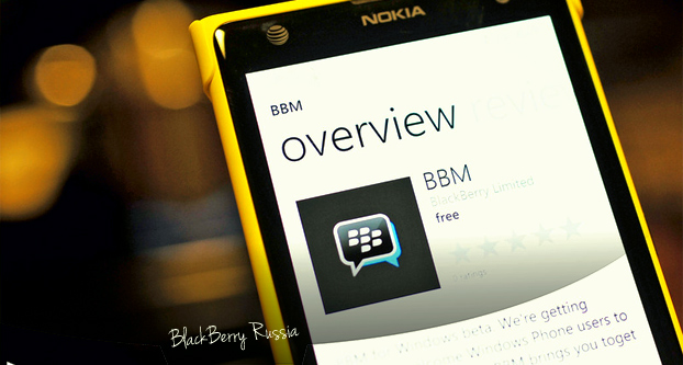 BlackBerry Beta Zone доступна для BBM-бета на Windows Phone