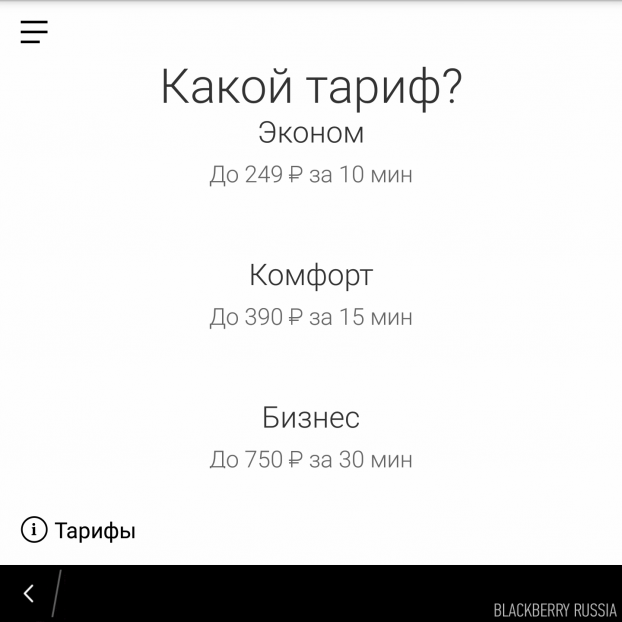 blackberryrussia-android-apps-for-blackberry-11