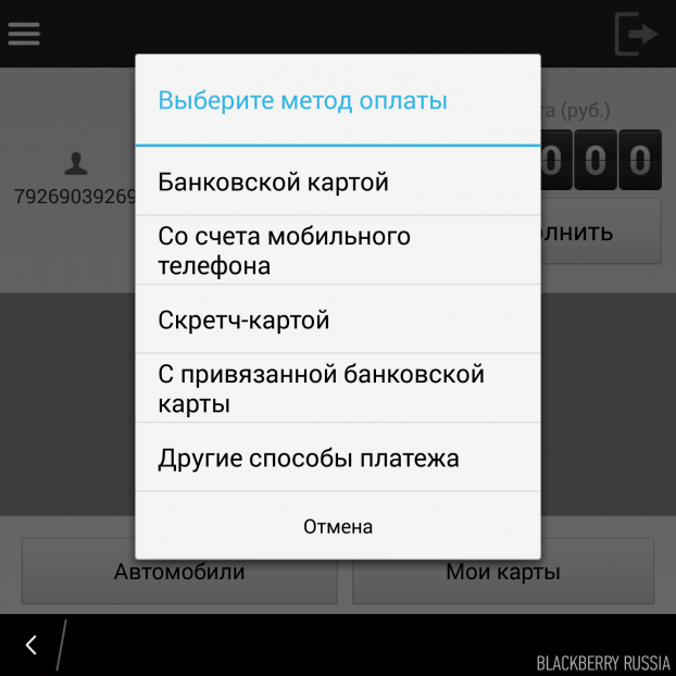 blackberryrussia-android-apps-for-blackberry-14