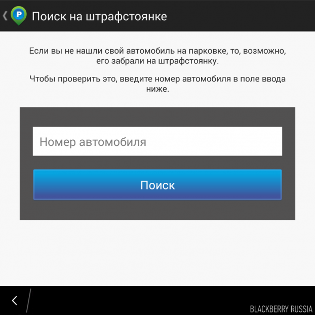 blackberryrussia-android-apps-for-blackberry-29