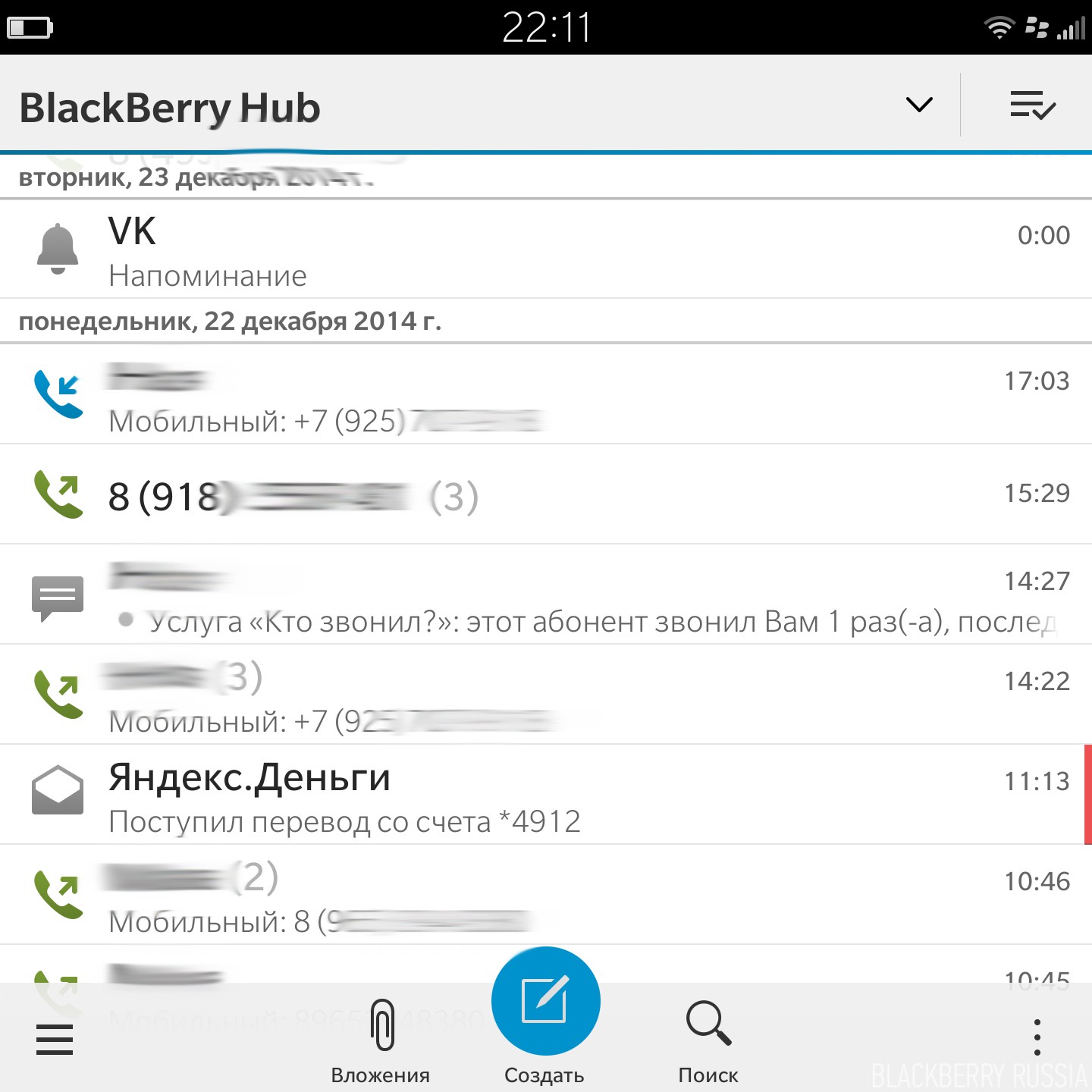 blackberryrussia-blackberry-hub-obzor-01
