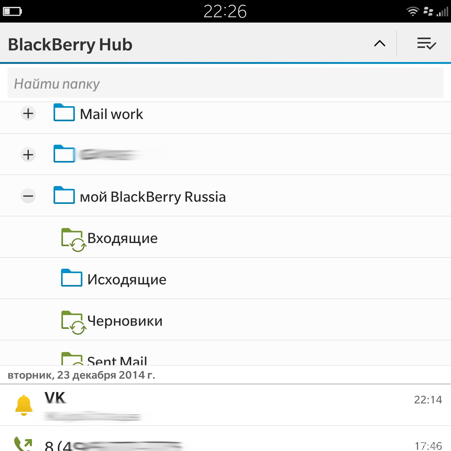 blackberryrussia-blackberry-hub-obzor-03