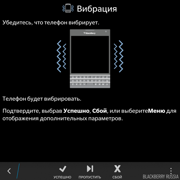 blackberryrussia-blackberry-virtual-expert-12