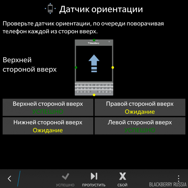 blackberryrussia-blackberry-virtual-expert-13