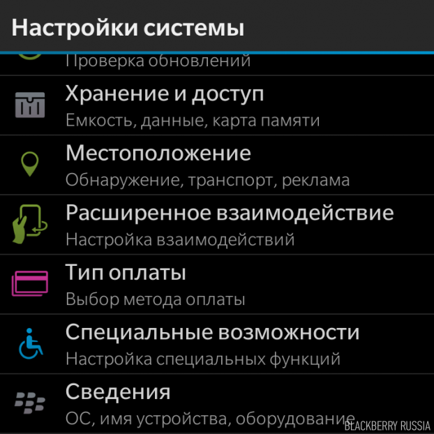 screen reader blackberry