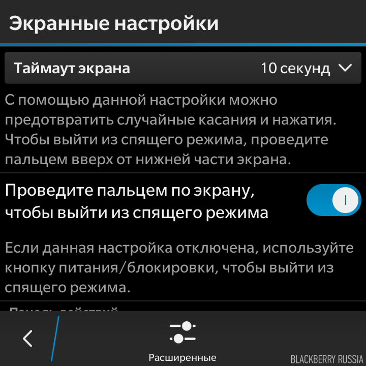 Как убрать защиту от случайного касания. Как продлить Длительность экрана. Как отключить защиту случайного касания. Автоматически отключает экран Blackview Pad 13. Как отключить предотвращение случайных операций на Techno.