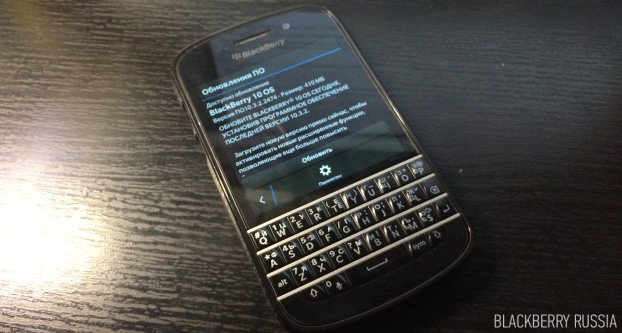 Вышло официальное обновление ПО BlackBerry 10.3.2.2474