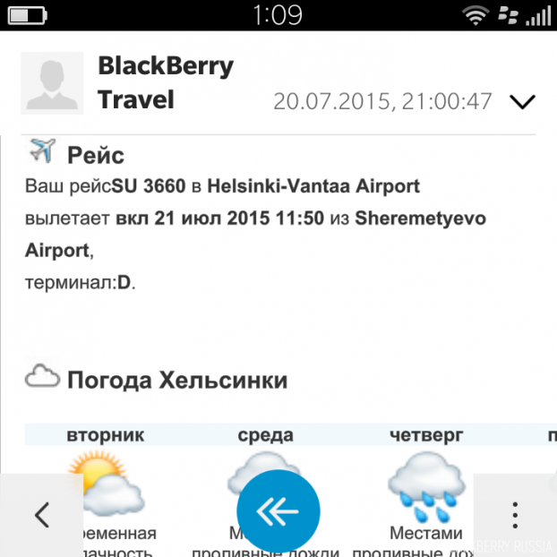 путешествуем с blackberry