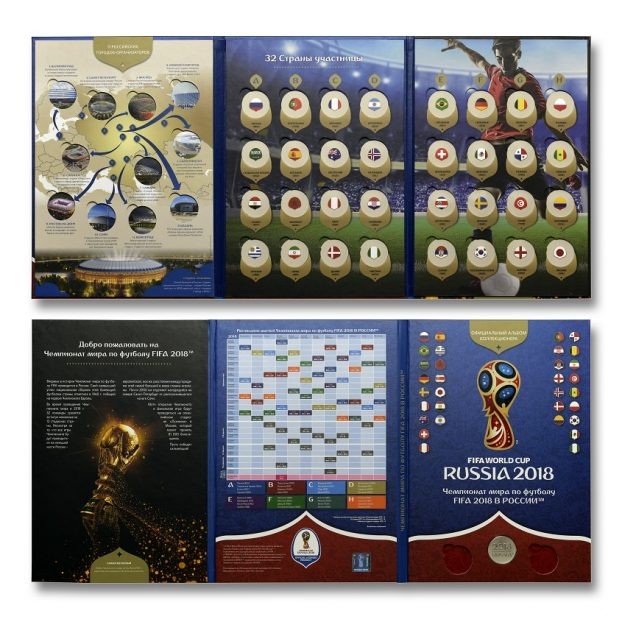 Альбом коллекционера FIFA 2018 с памятными медалями