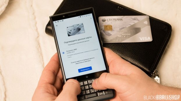 Настройка Google Pay на BlackBerry