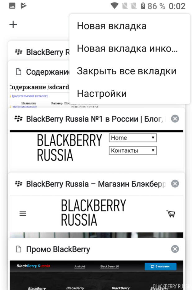BlackBerry рекомендации